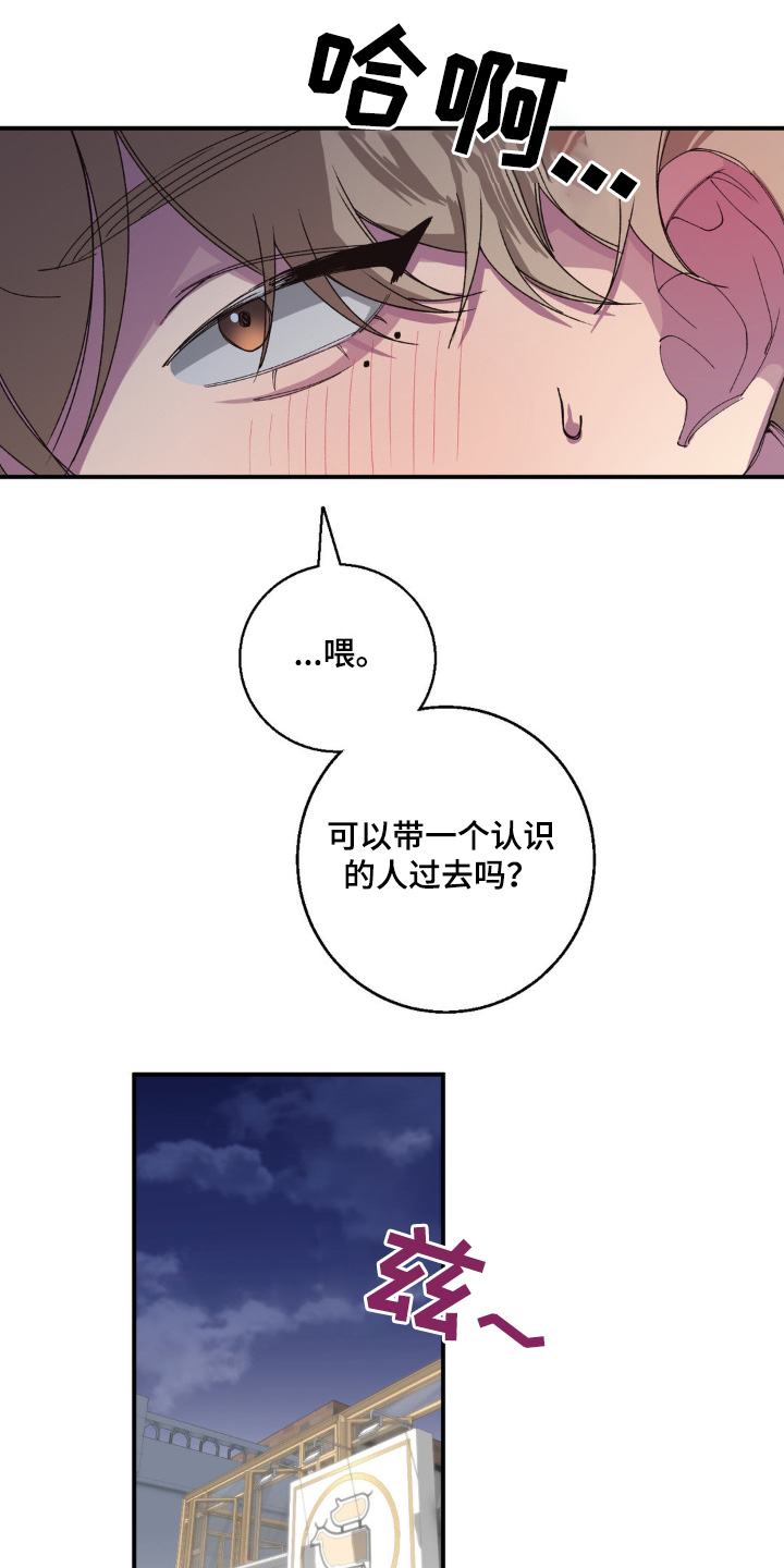 消极的恋爱韩漫无删减免费阅读漫画,第36话2图