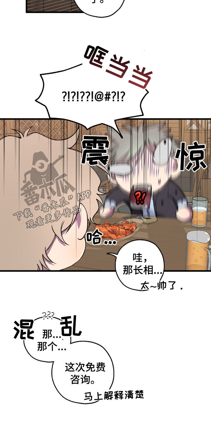 消极的恋爱动漫免费观看全集漫画,第17话2图