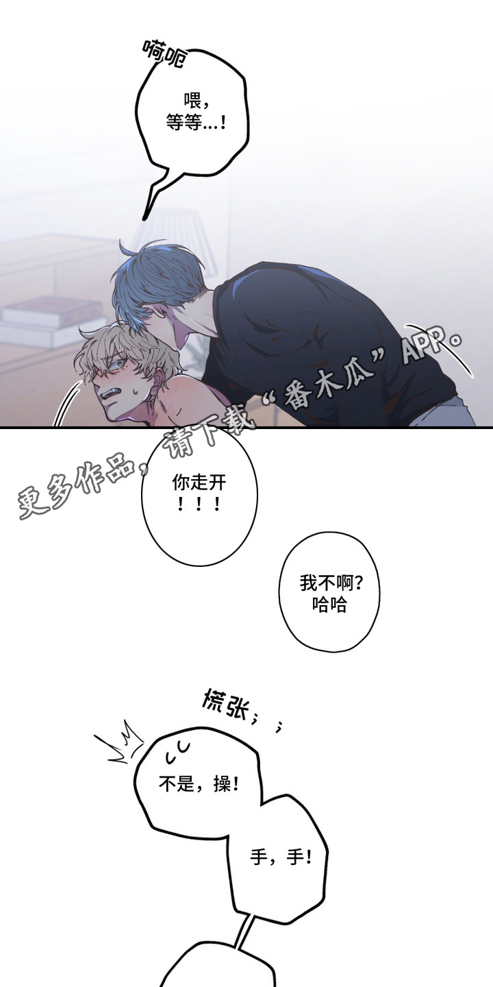 消极的恋爱壁纸高清漫画,第9话1图