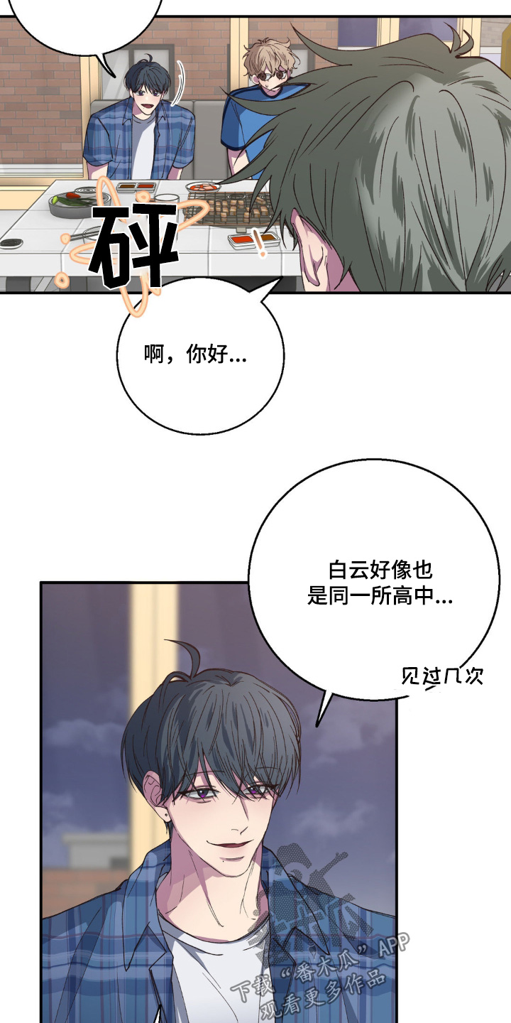 消极的恋爱感觉是什么漫画,第36话1图