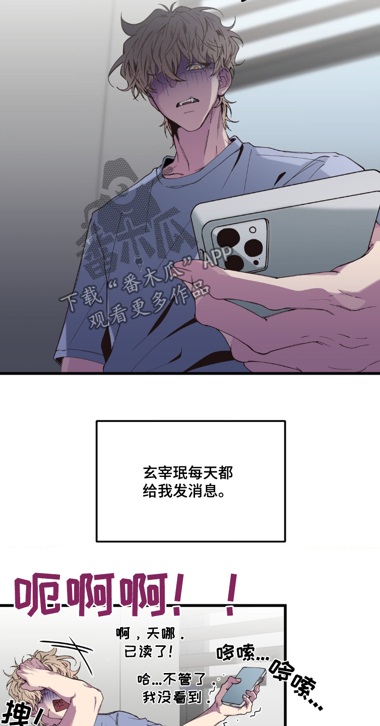 消极的恋爱无删减完整版免费漫画,第23话1图