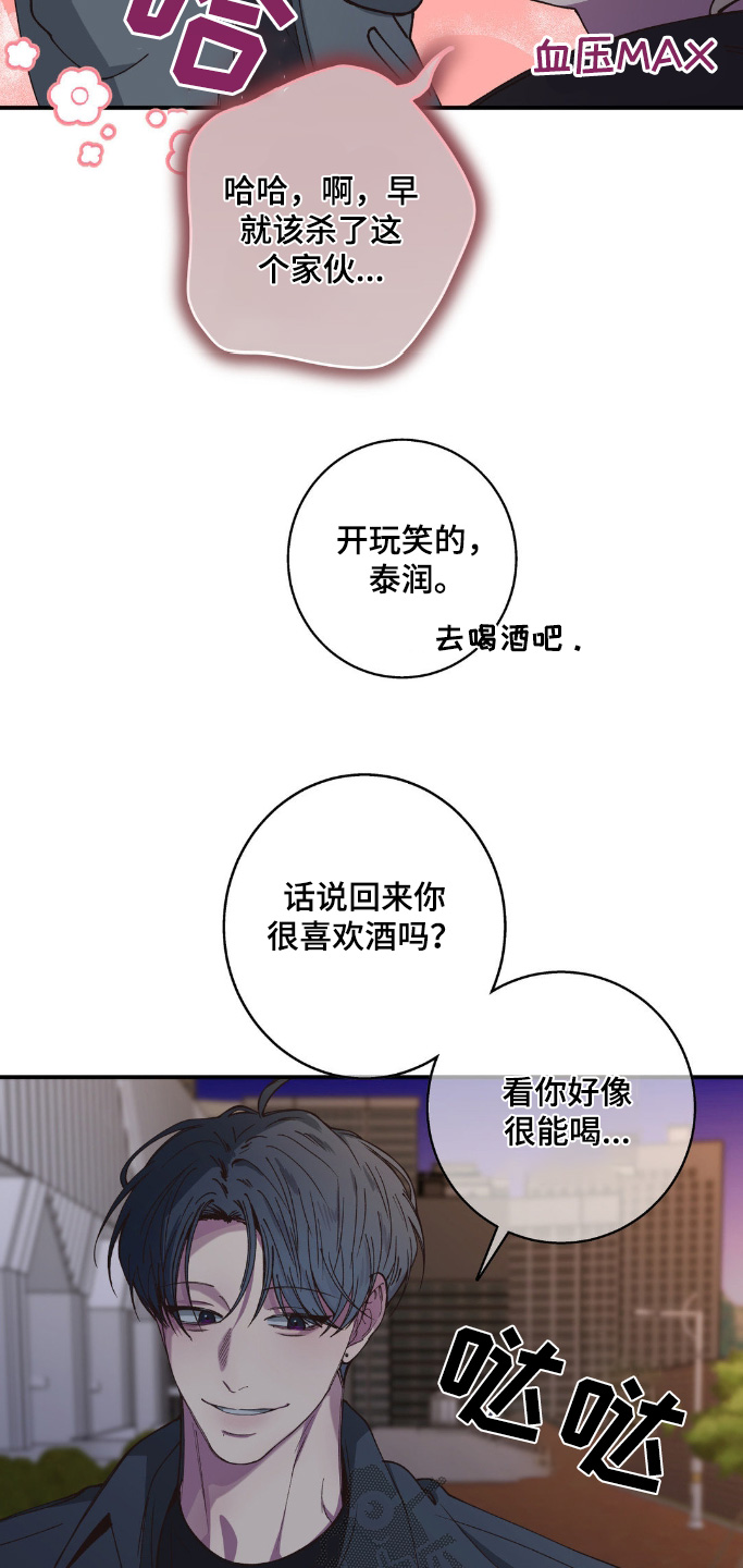 消极的恋爱韩漫漫画,第29话2图