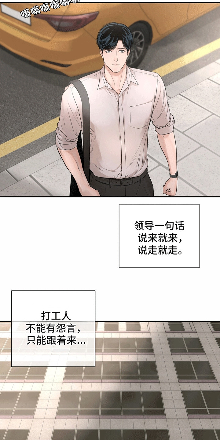 冲刺吧泳池冠军漫画,第13话2图