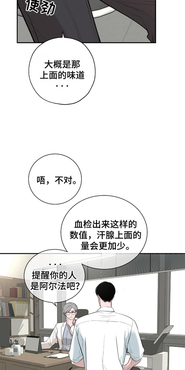 冲刺吧泳池冠军图片漫画,第22话2图