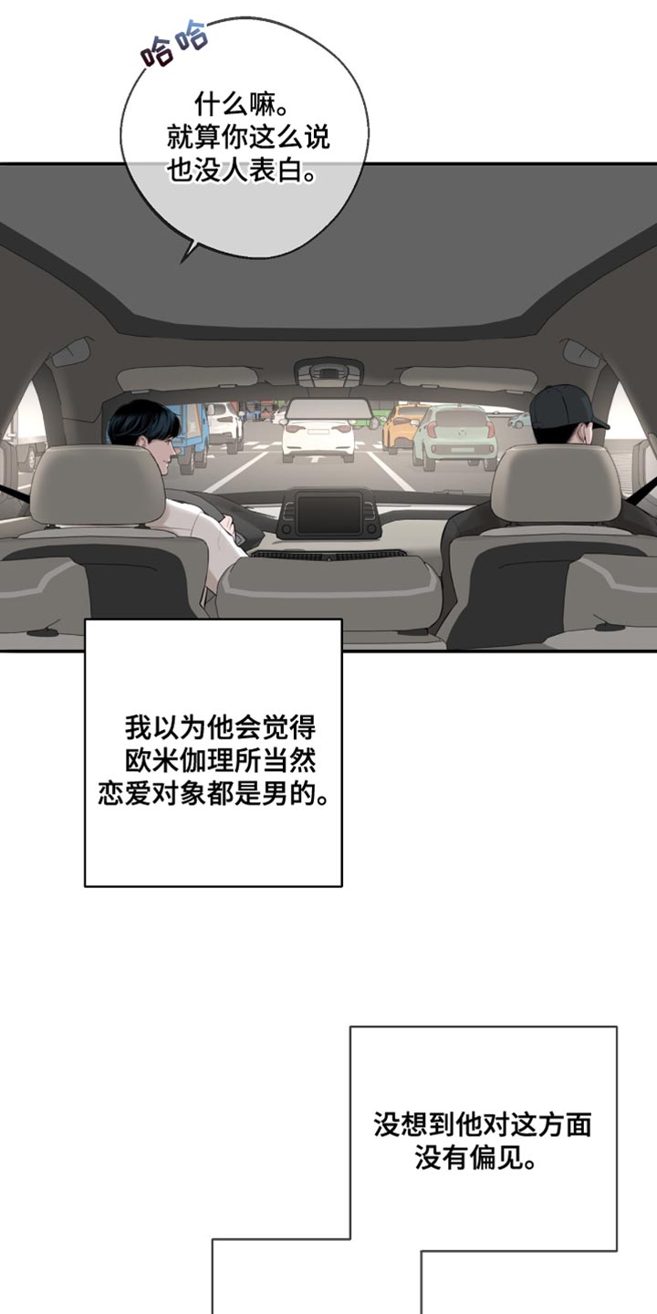 冲刺吧泳池冠军漫画,第31话1图