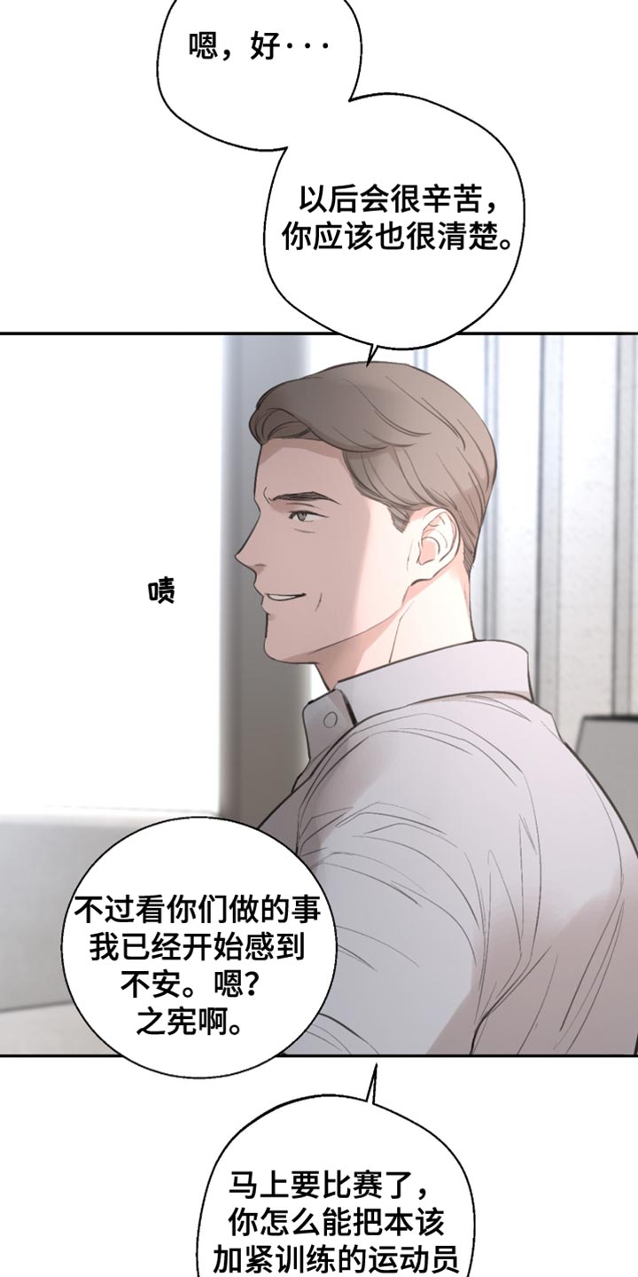 冲刺冠军图片漫画,第34话2图