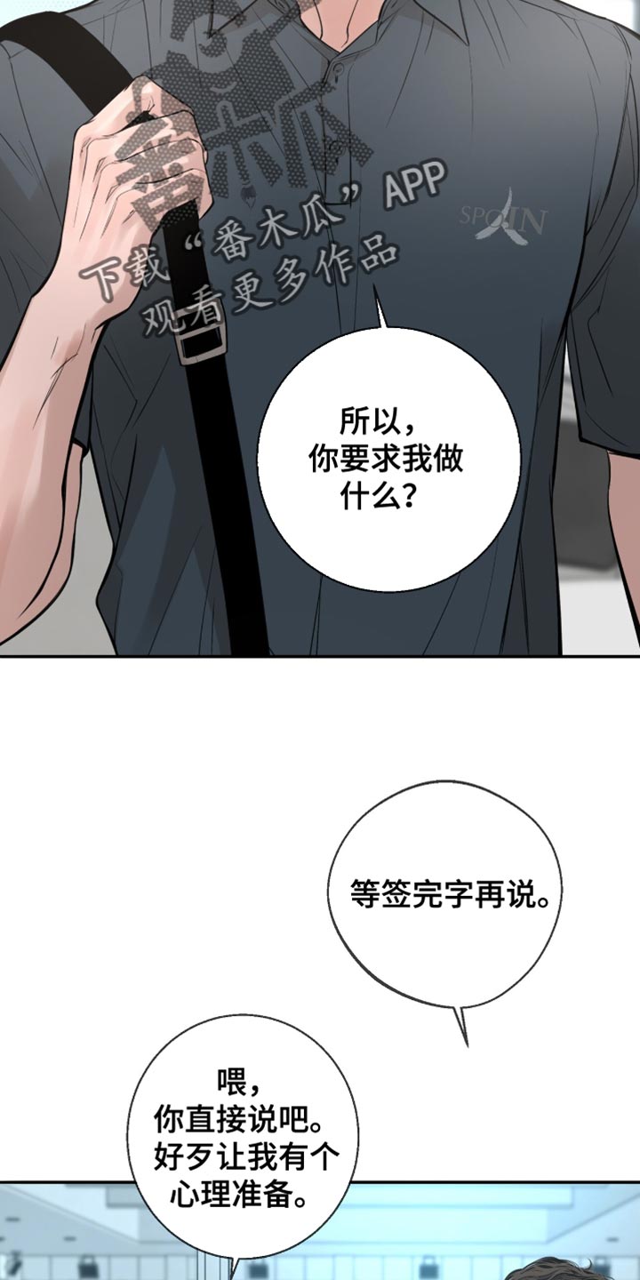 冲刺吧泳池冠军有小说吗漫画,第39话2图