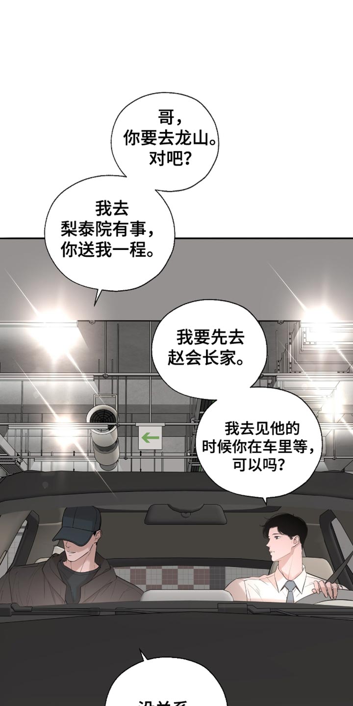 冲刺吧泳池冠军漫画,第30话2图