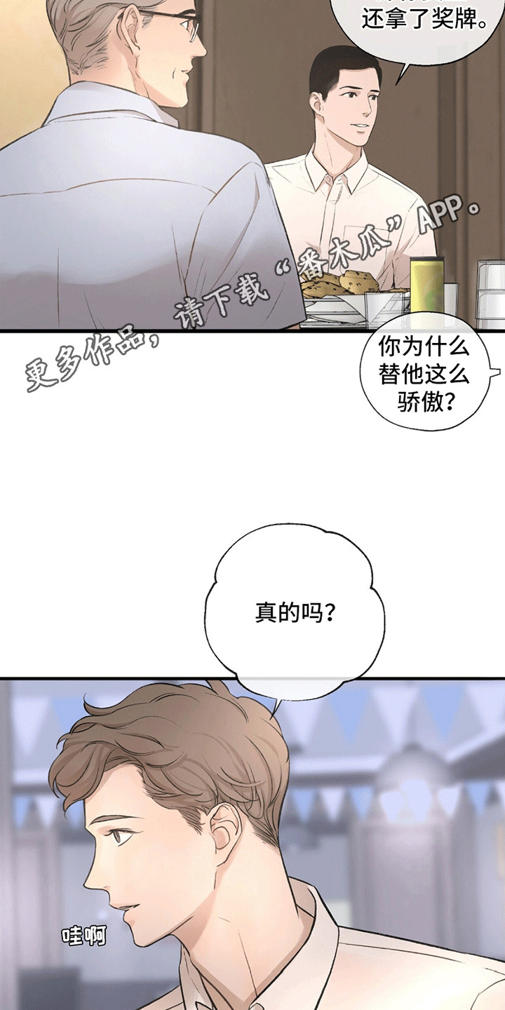 冲刺冠军图片漫画,第5话1图