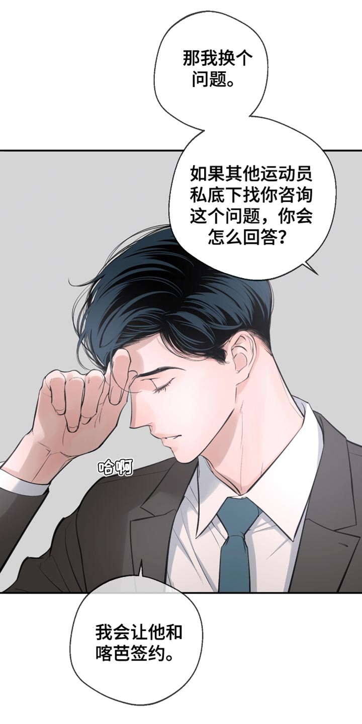 冲刺吧泳池冠军漫画,第27话2图