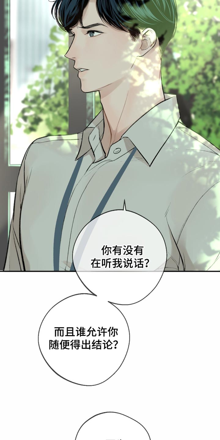 冲刺吧泳池冠军剧情漫画,第21话2图