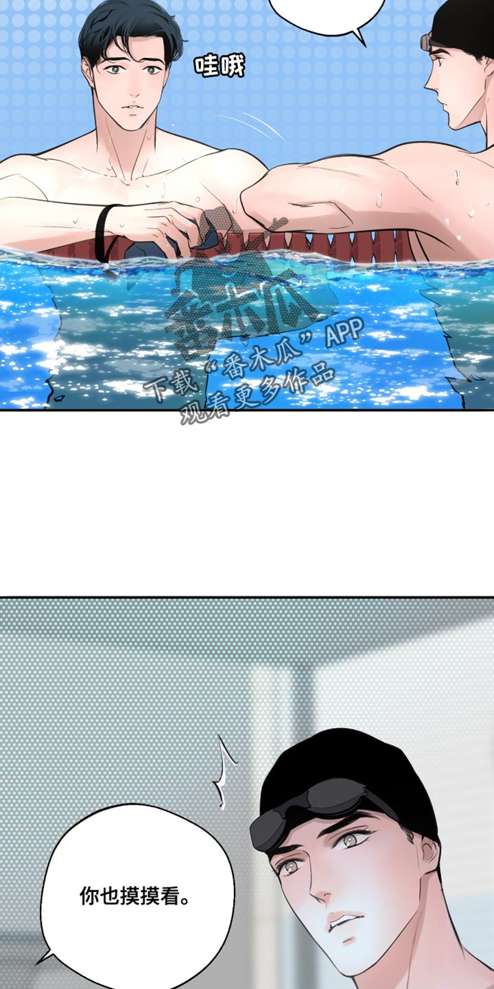 冲刺吧泳池冠军漫画,第43话1图