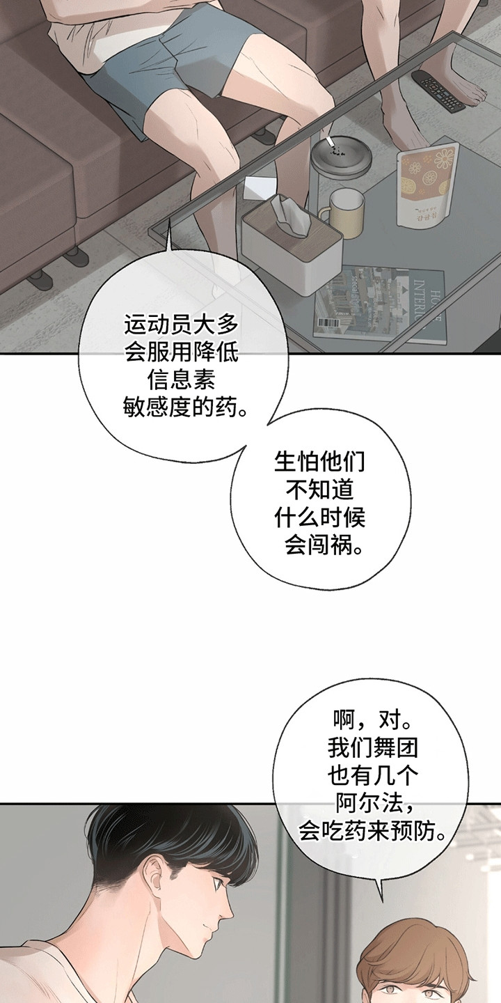 冲刺吧泳池冠军图片漫画,第8话2图