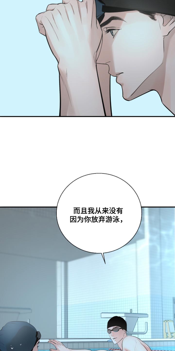 冲刺吧泳池冠军漫画,第44话2图