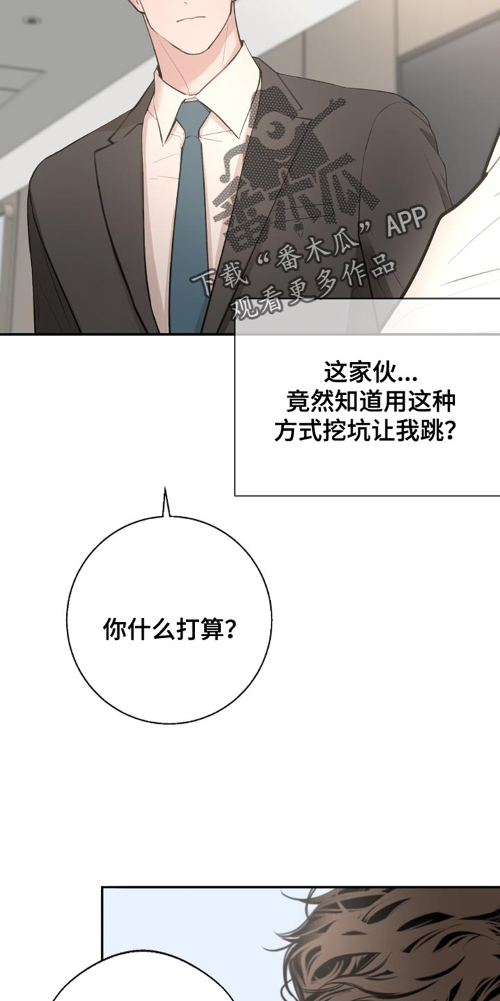 冲刺吧泳池冠军漫画,第27话1图