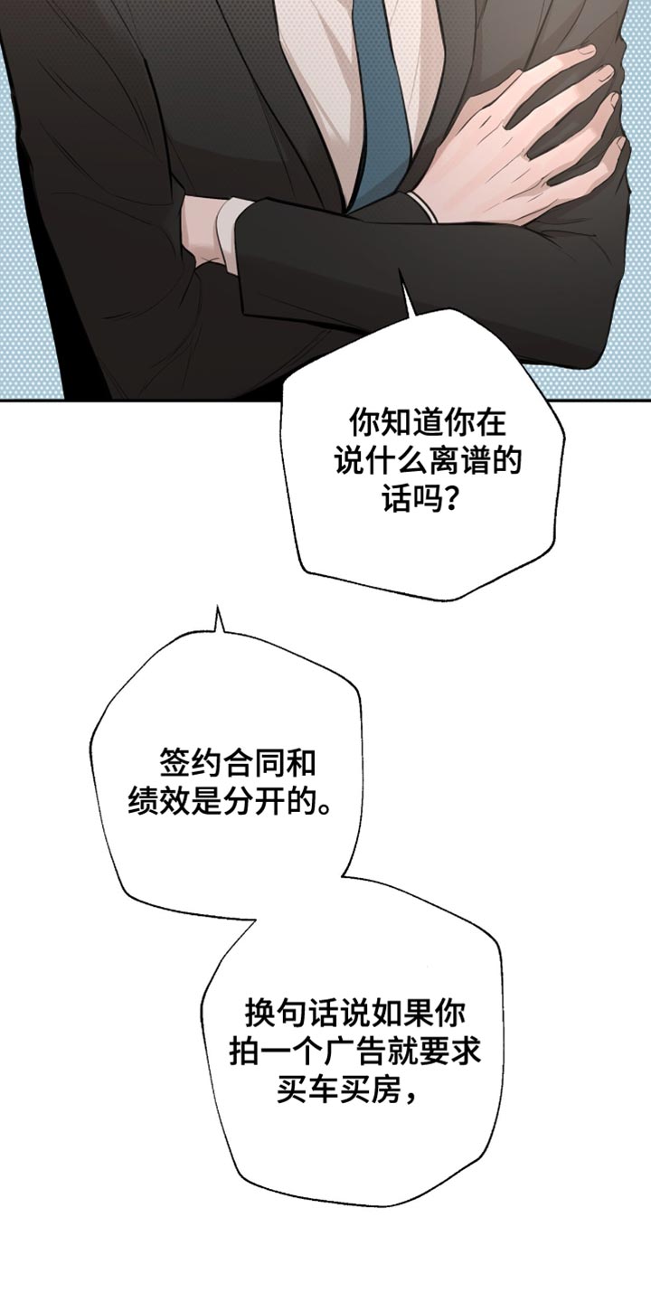 冲刺吧泳池冠军漫画,第27话1图