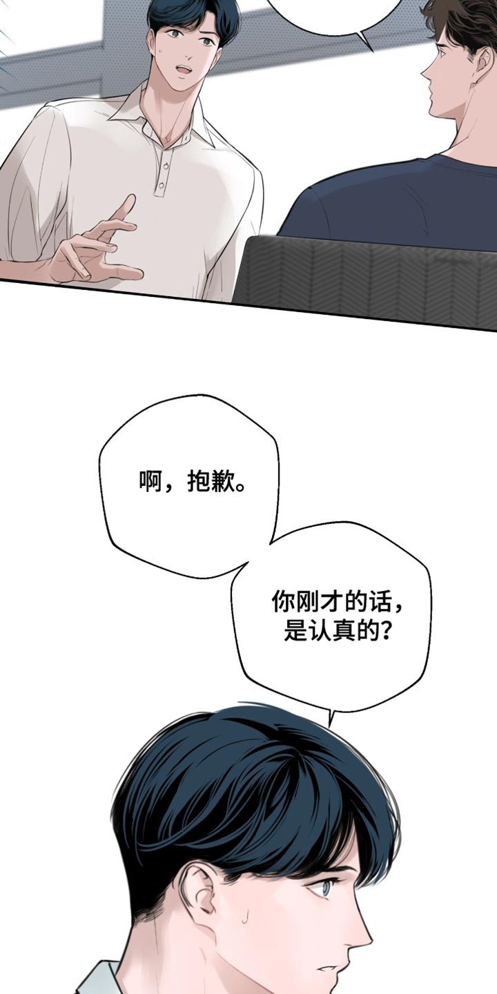 冲刺吧泳池冠军漫画图片漫画,第25话2图