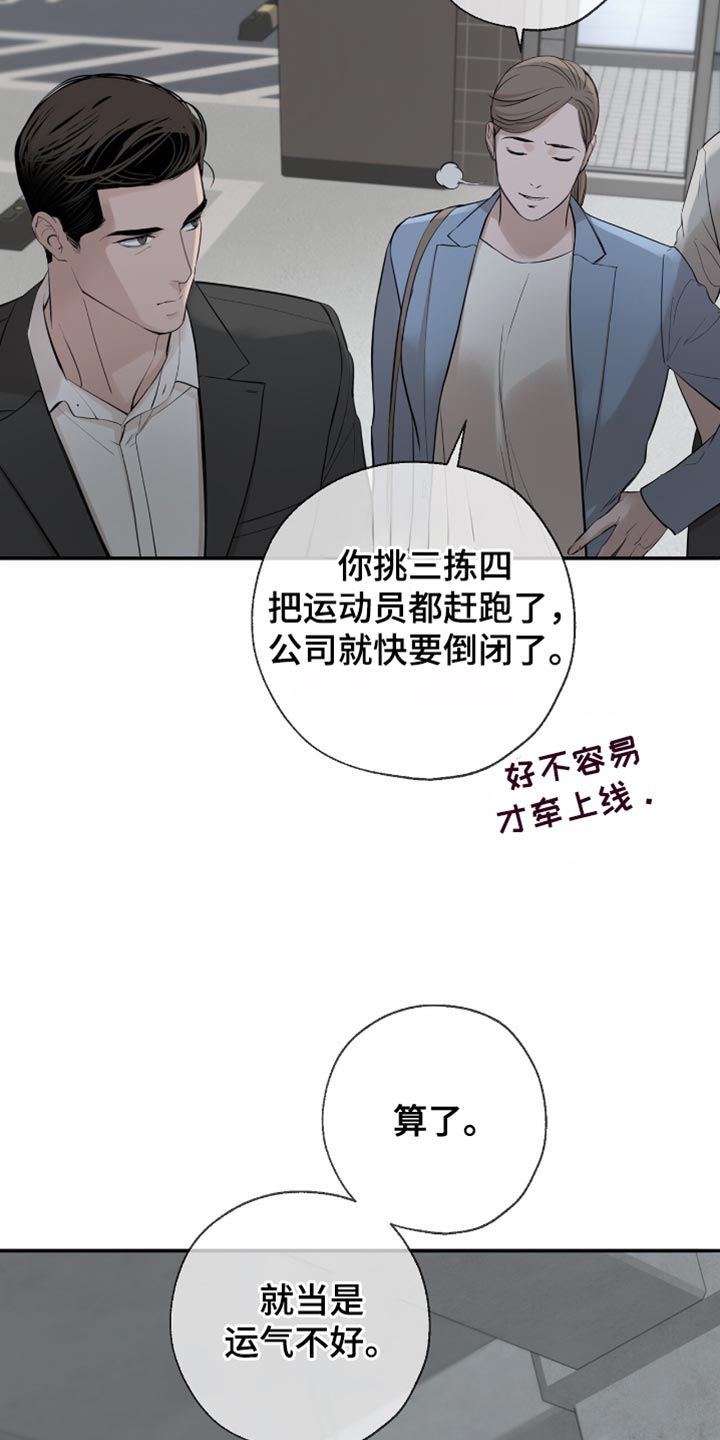 冲刺冠军图片漫画,第18话1图