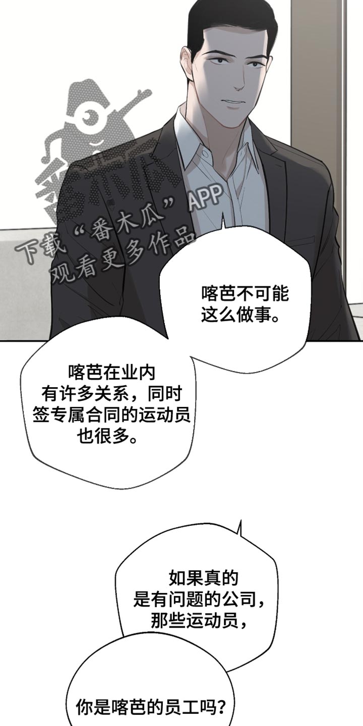 冲刺冠军图片漫画,第34话1图