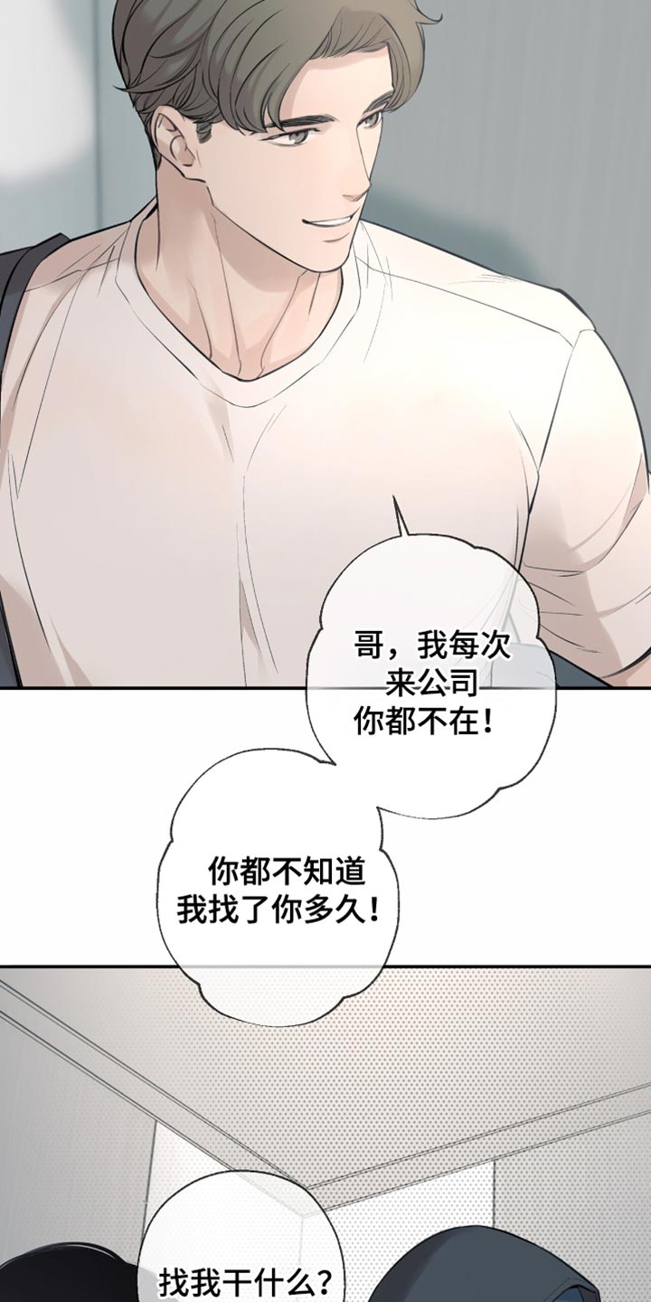 冲刺吧泳池冠军剧情漫画,第20话2图