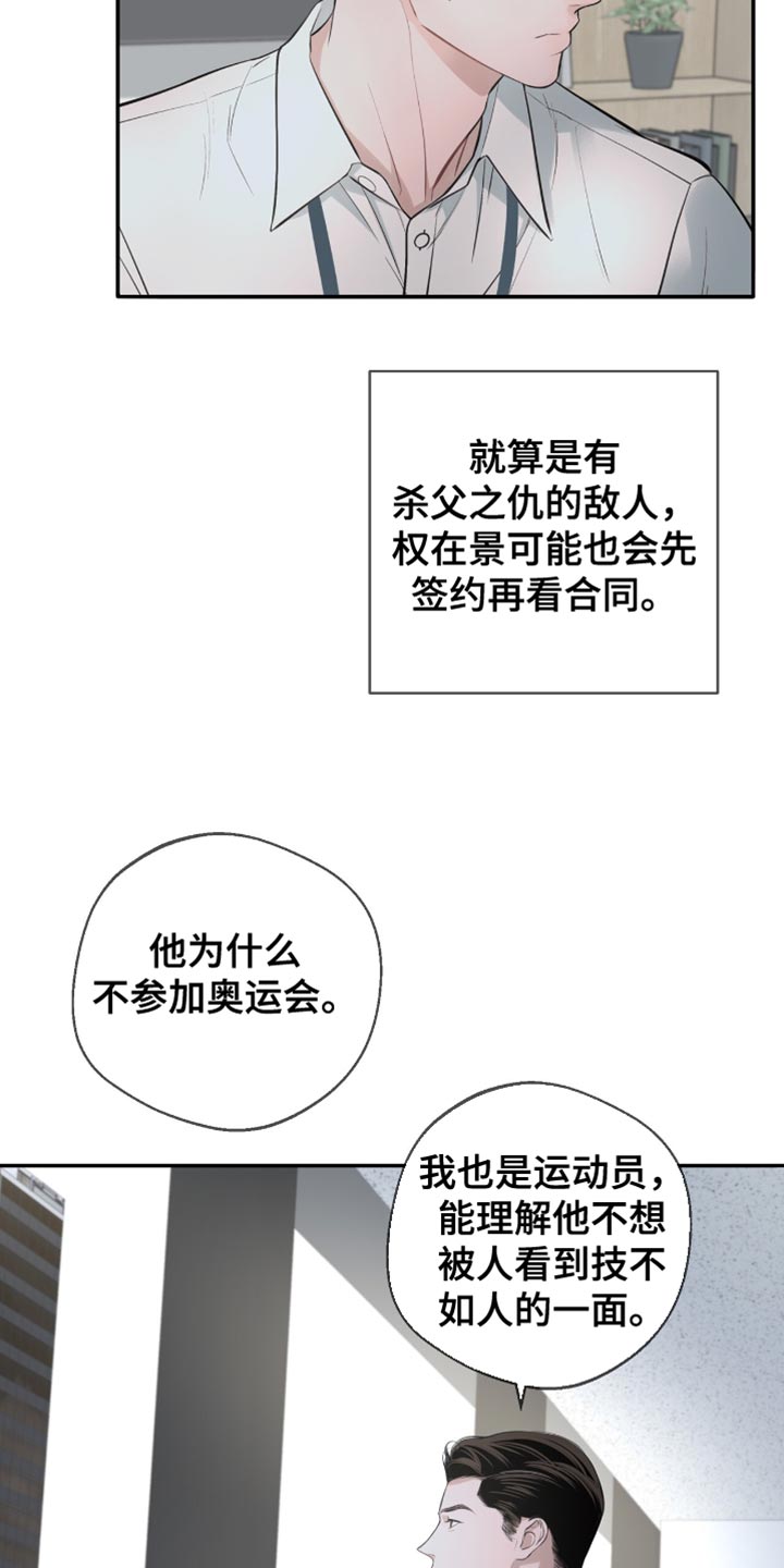 冲刺冠军图片漫画,第26话1图