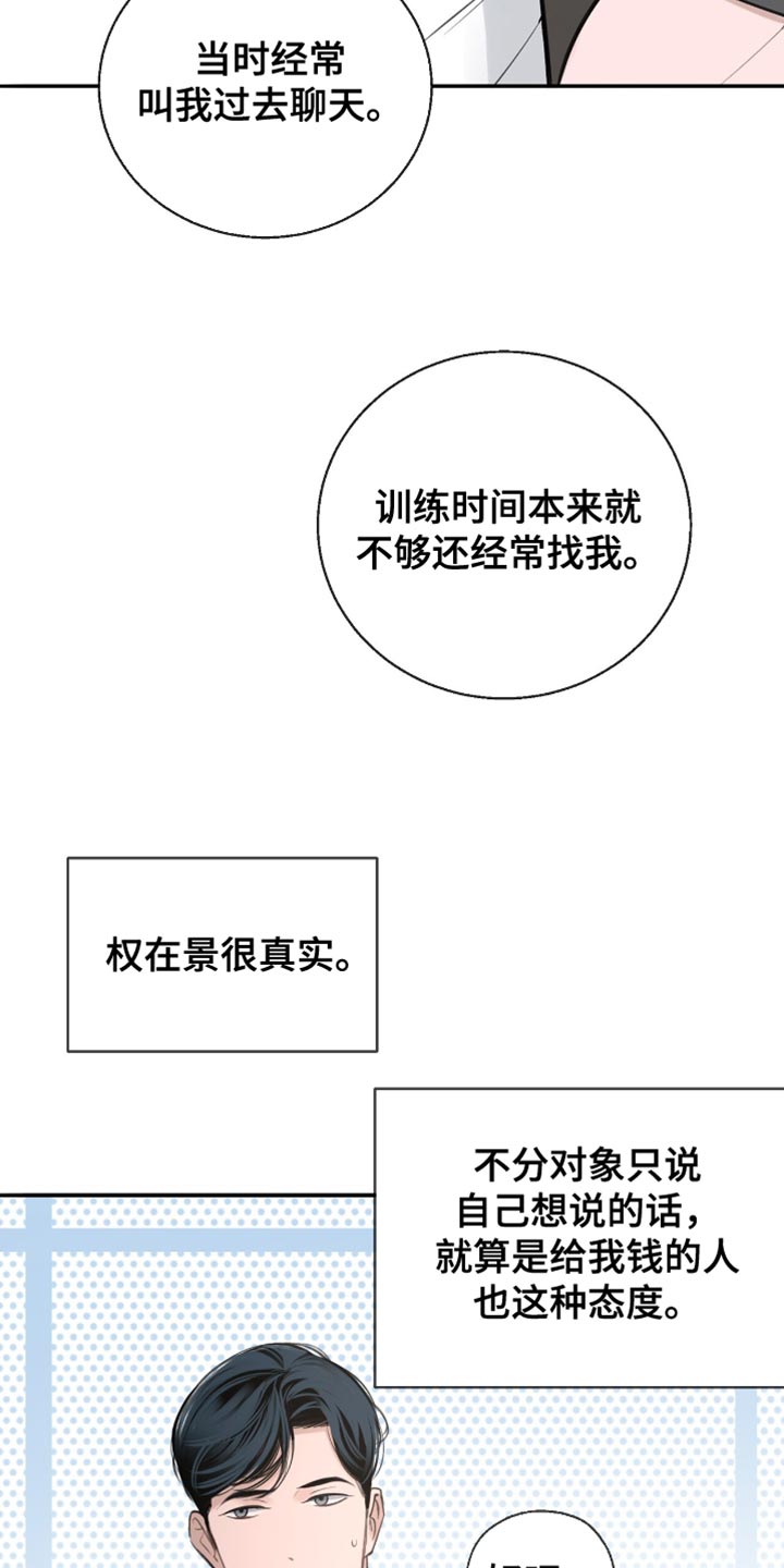 冲刺吧泳池冠军漫画,第30话1图