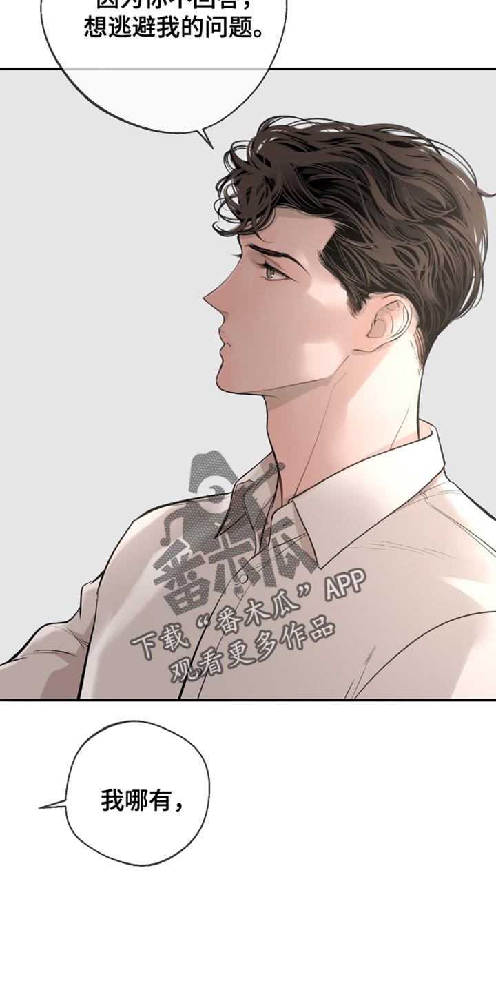 冲刺吧泳池冠军漫画,第27话1图