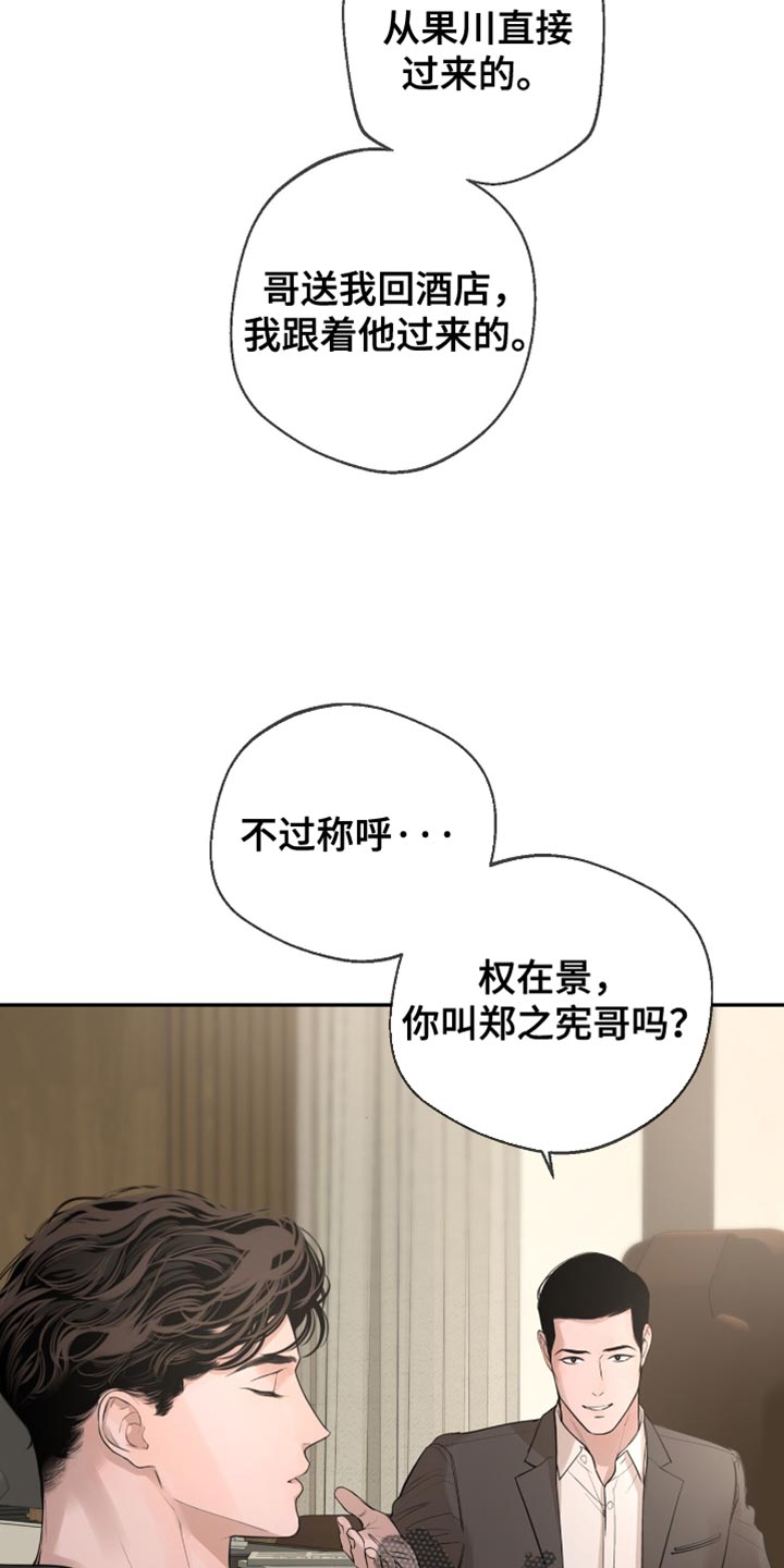 冲刺冠军图片漫画,第34话2图