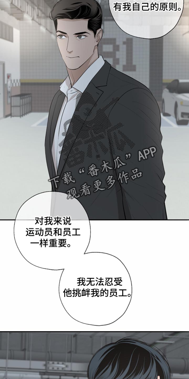 冲刺吧泳池冠军剧情漫画,第18话2图