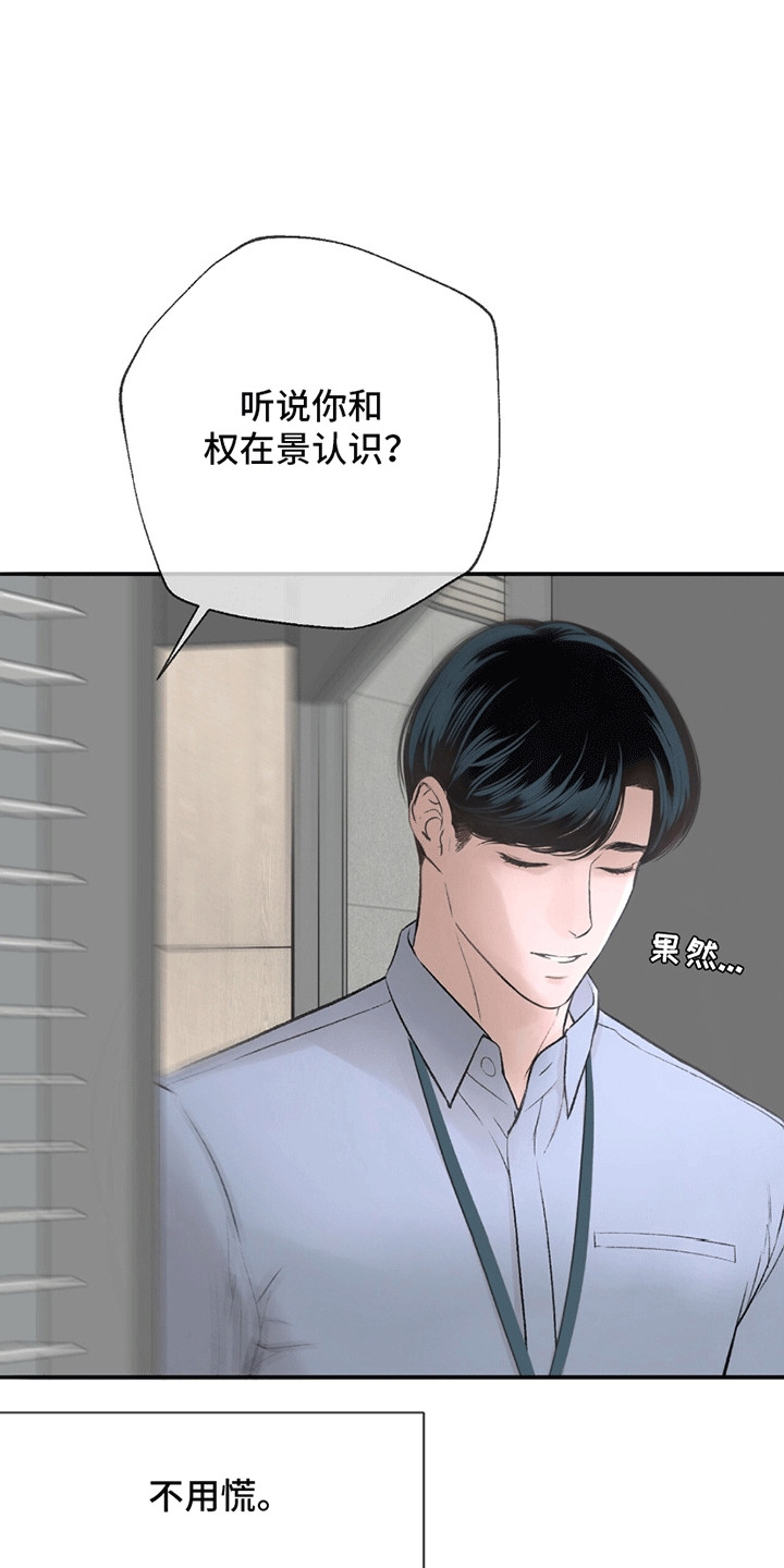 冲刺吧泳池冠军剧情漫画,第11话2图