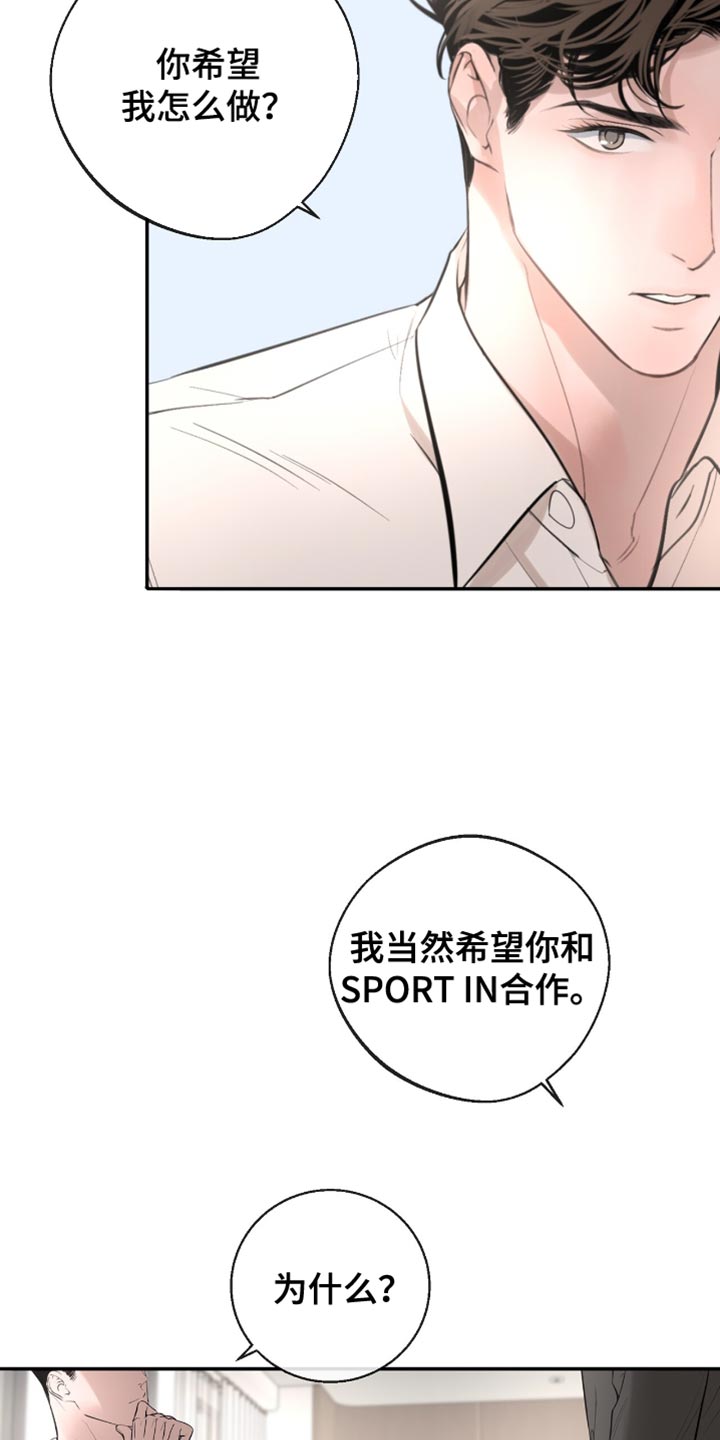 冲刺吧泳池冠军漫画,第27话2图