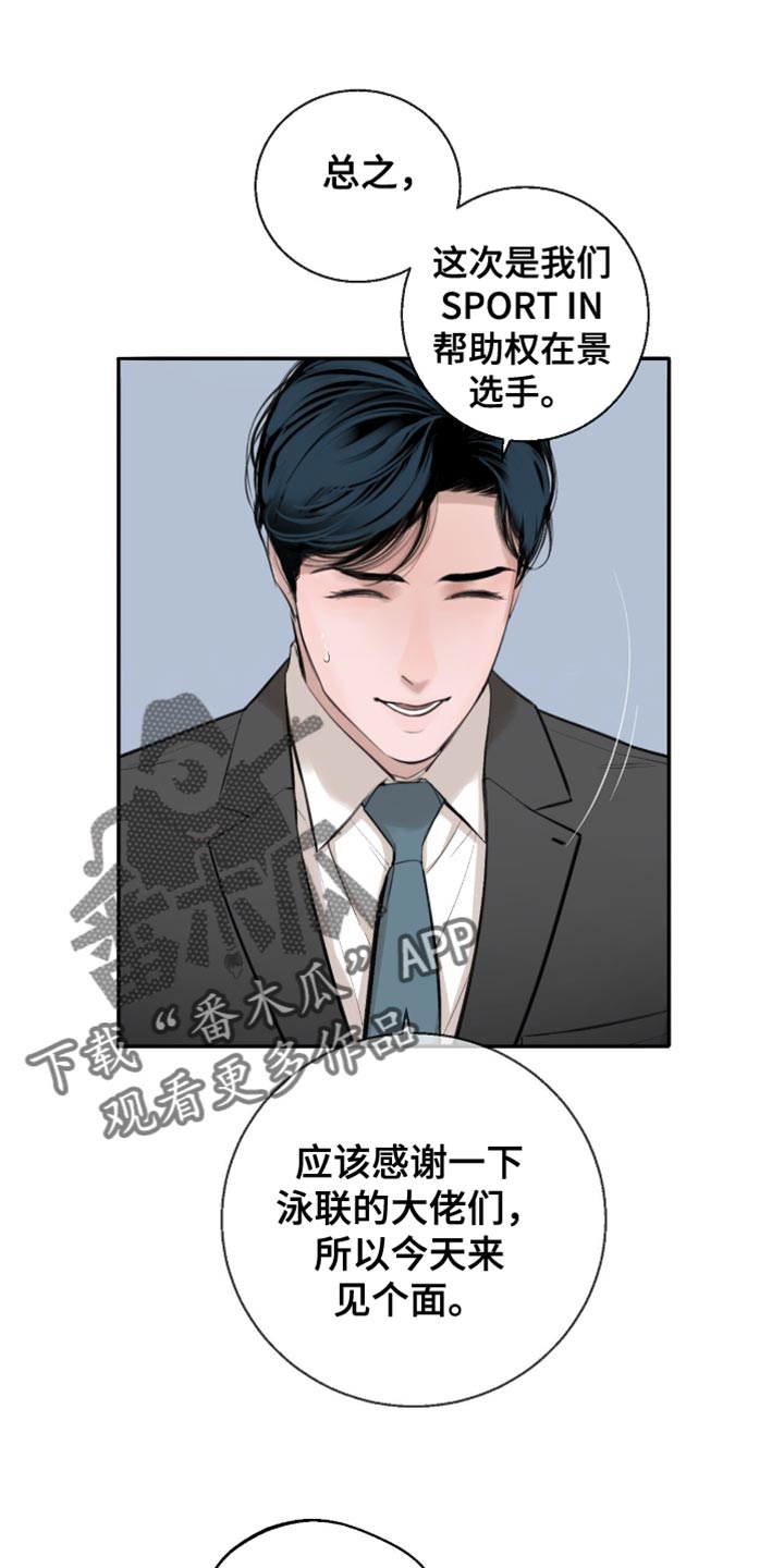 冲刺冠军图片漫画,第34话1图