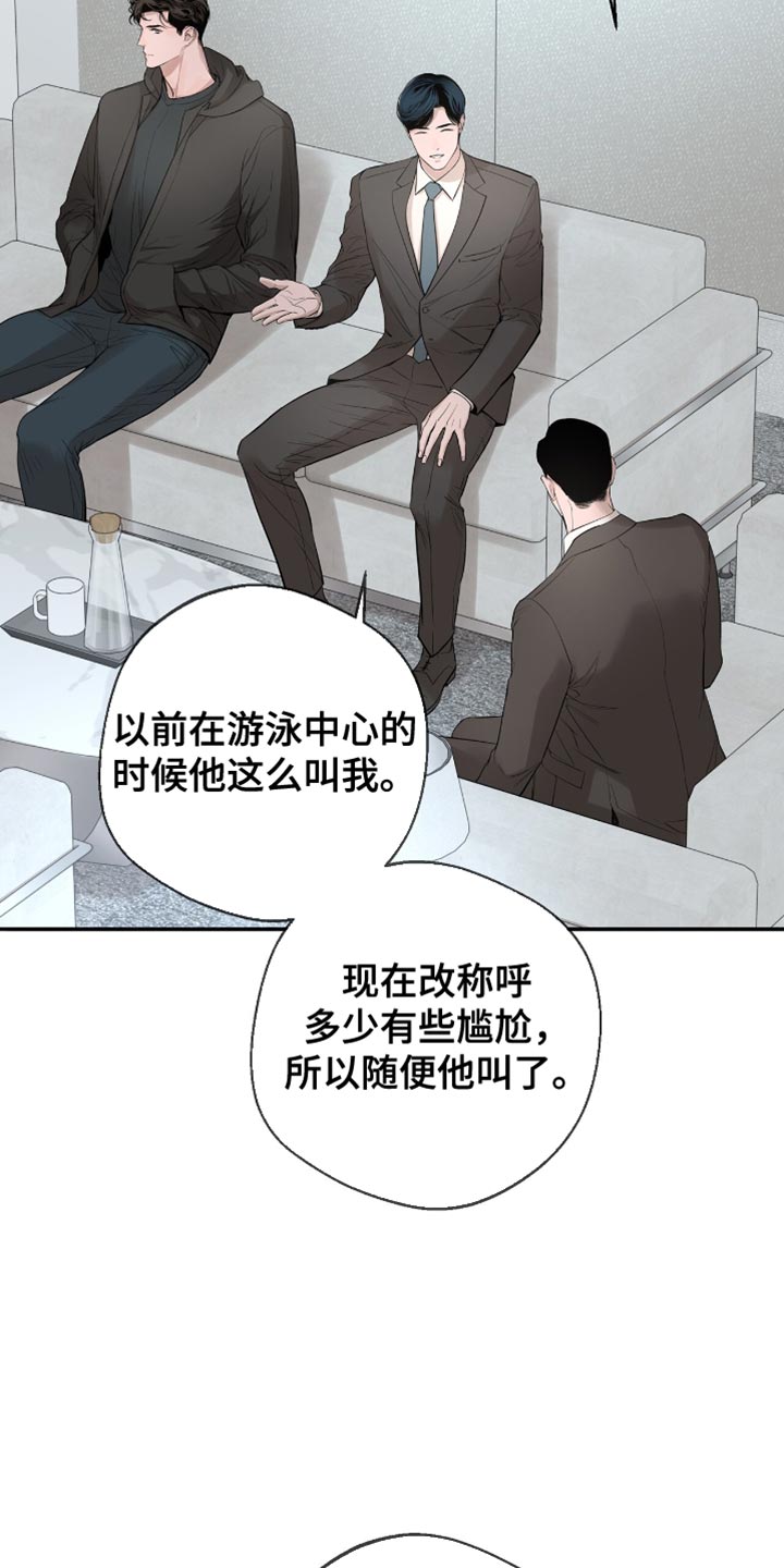 冲刺冠军图片漫画,第34话2图