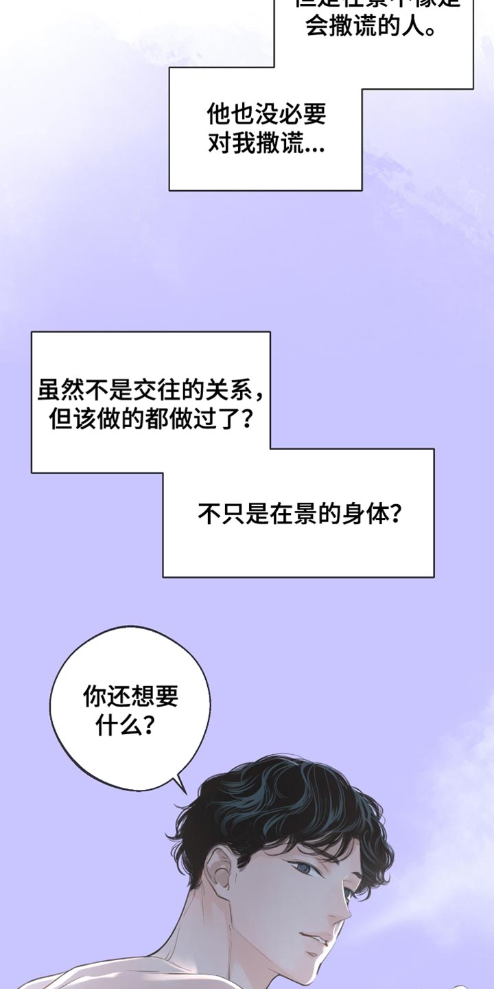 冲刺吧泳池冠军漫画,第37话2图