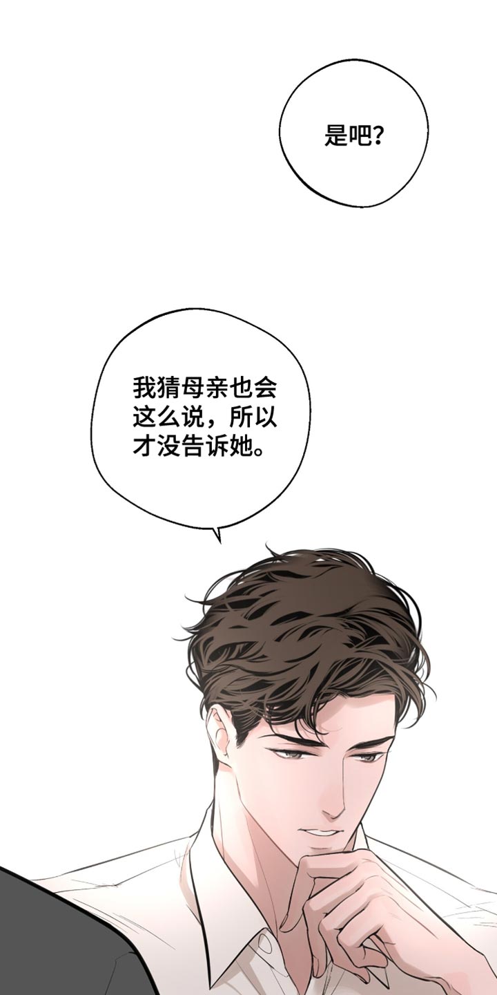冲刺吧泳池冠军漫画,第27话1图