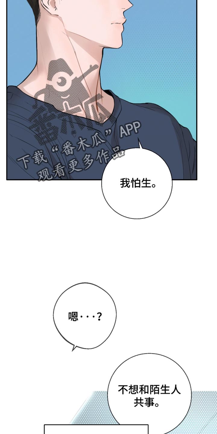 冲刺吧泳池冠军漫画,第25话2图