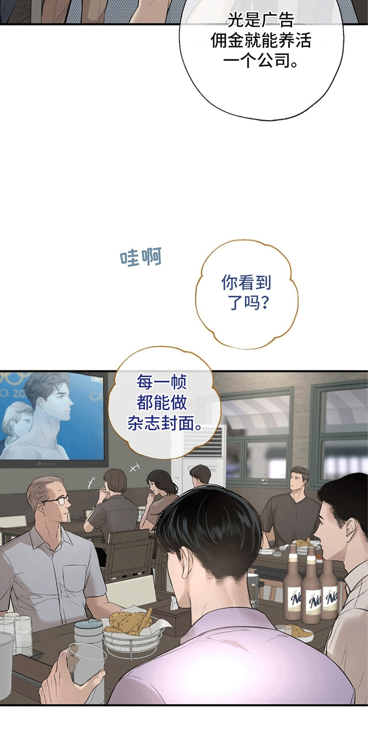 冲刺吧泳池冠军漫画,第4话1图