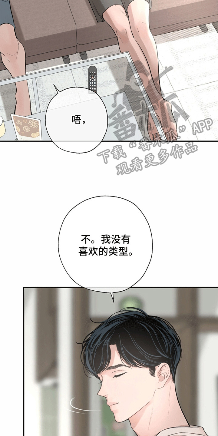 冲刺吧泳池冠军剧情漫画,第9话2图