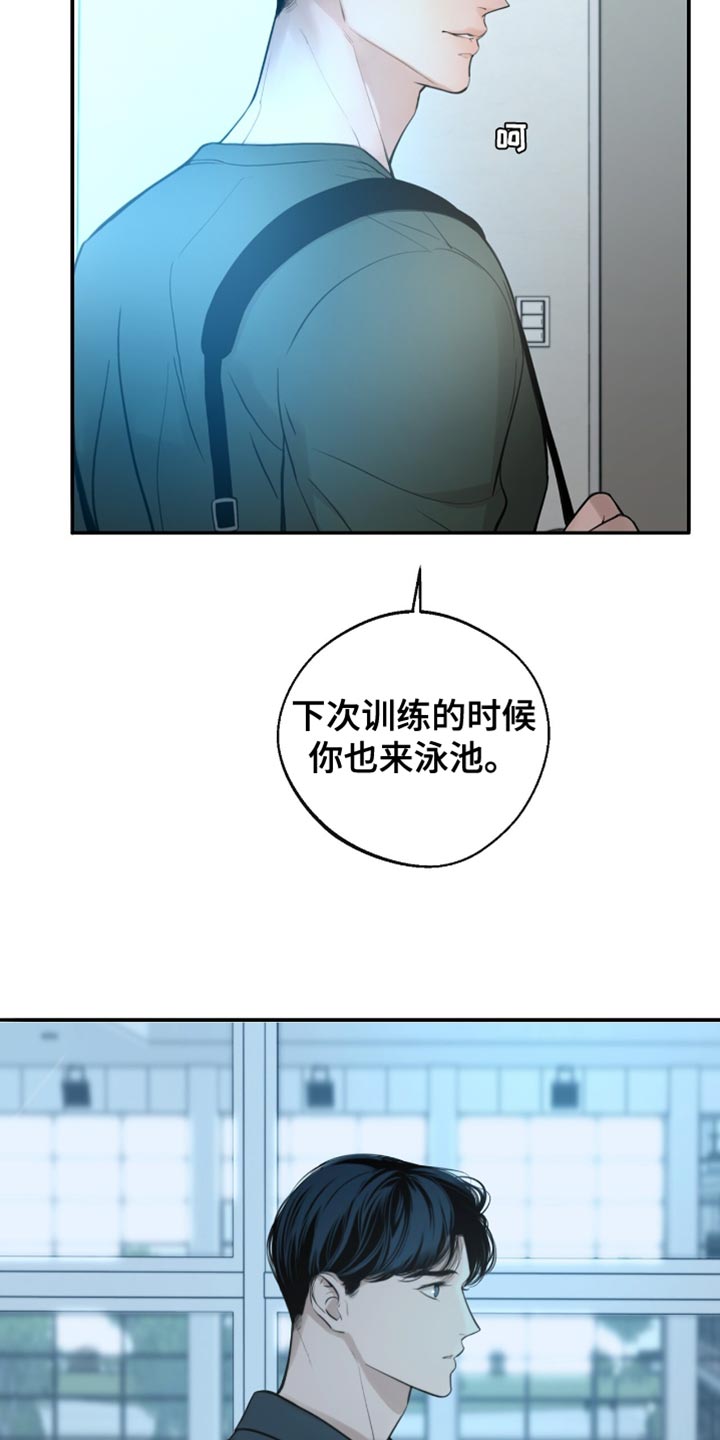 冲刺吧泳池冠军有小说吗漫画,第39话2图