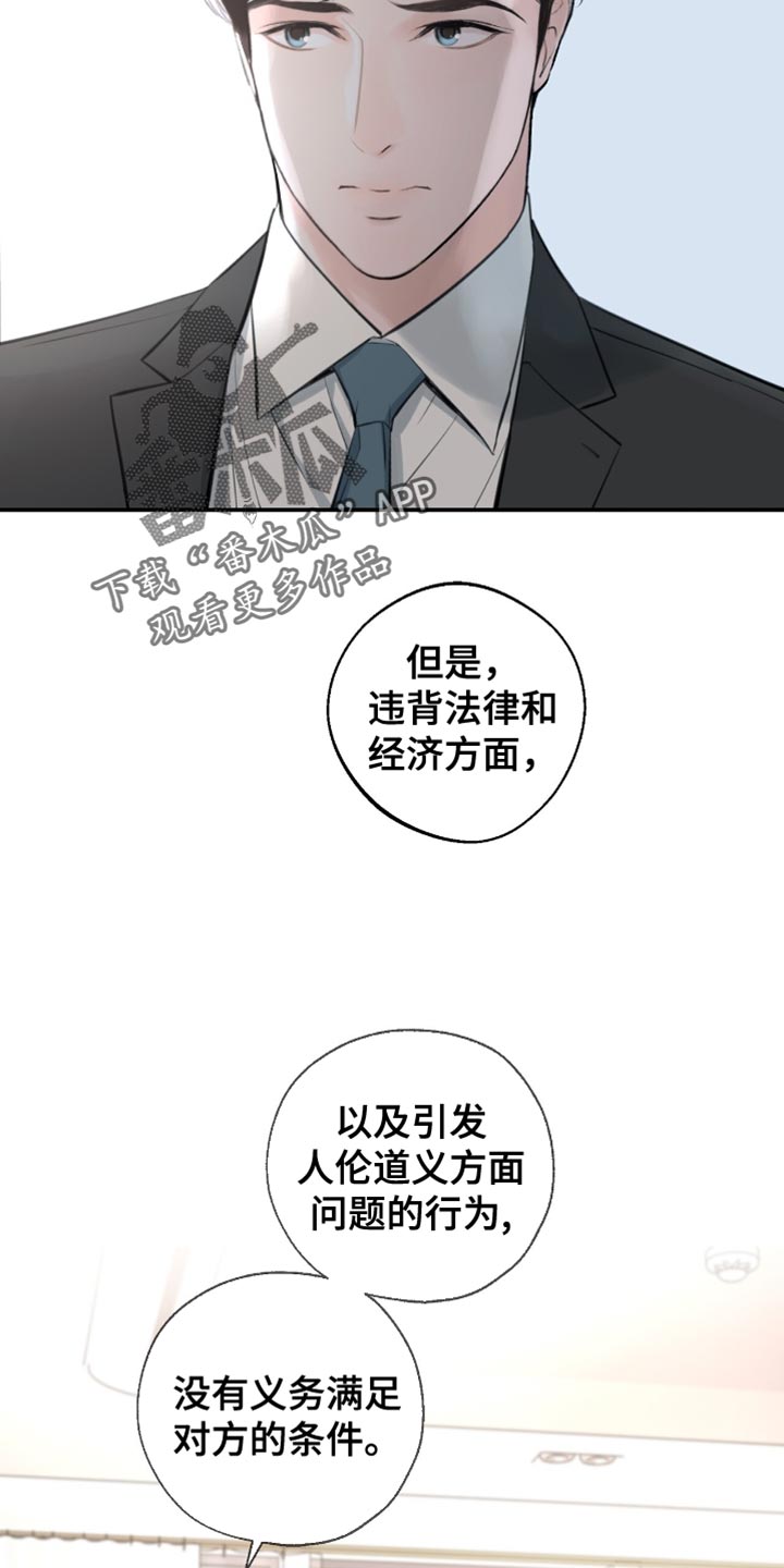 冲刺吧泳池冠军漫画图片漫画,第28话1图