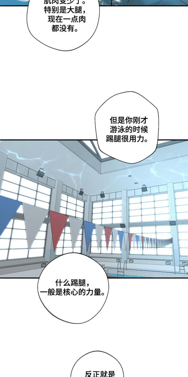 冲刺冠军图片漫画,第43话2图