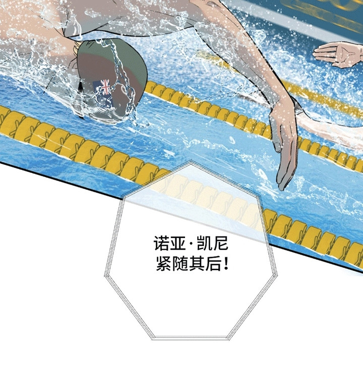 冲刺吧泳池冠军漫画,第3话2图