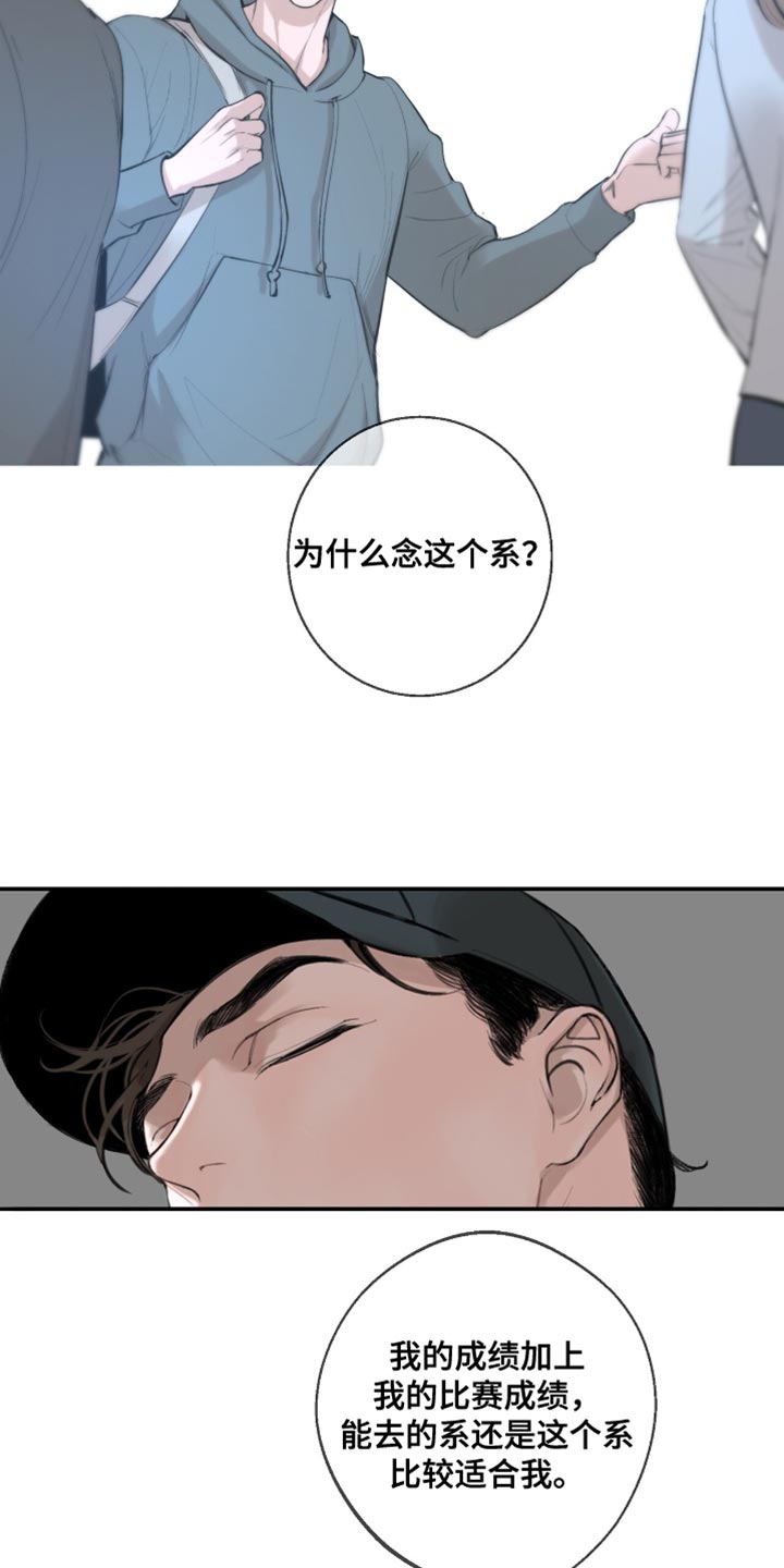 冲刺吧泳池冠军漫画,第31话1图