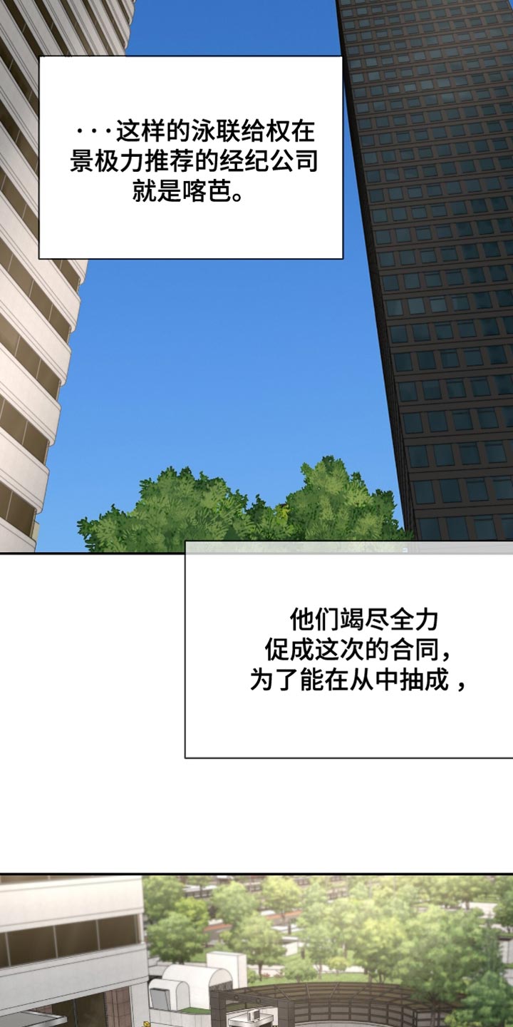 冲刺吧泳池冠军剧情漫画,第33话2图