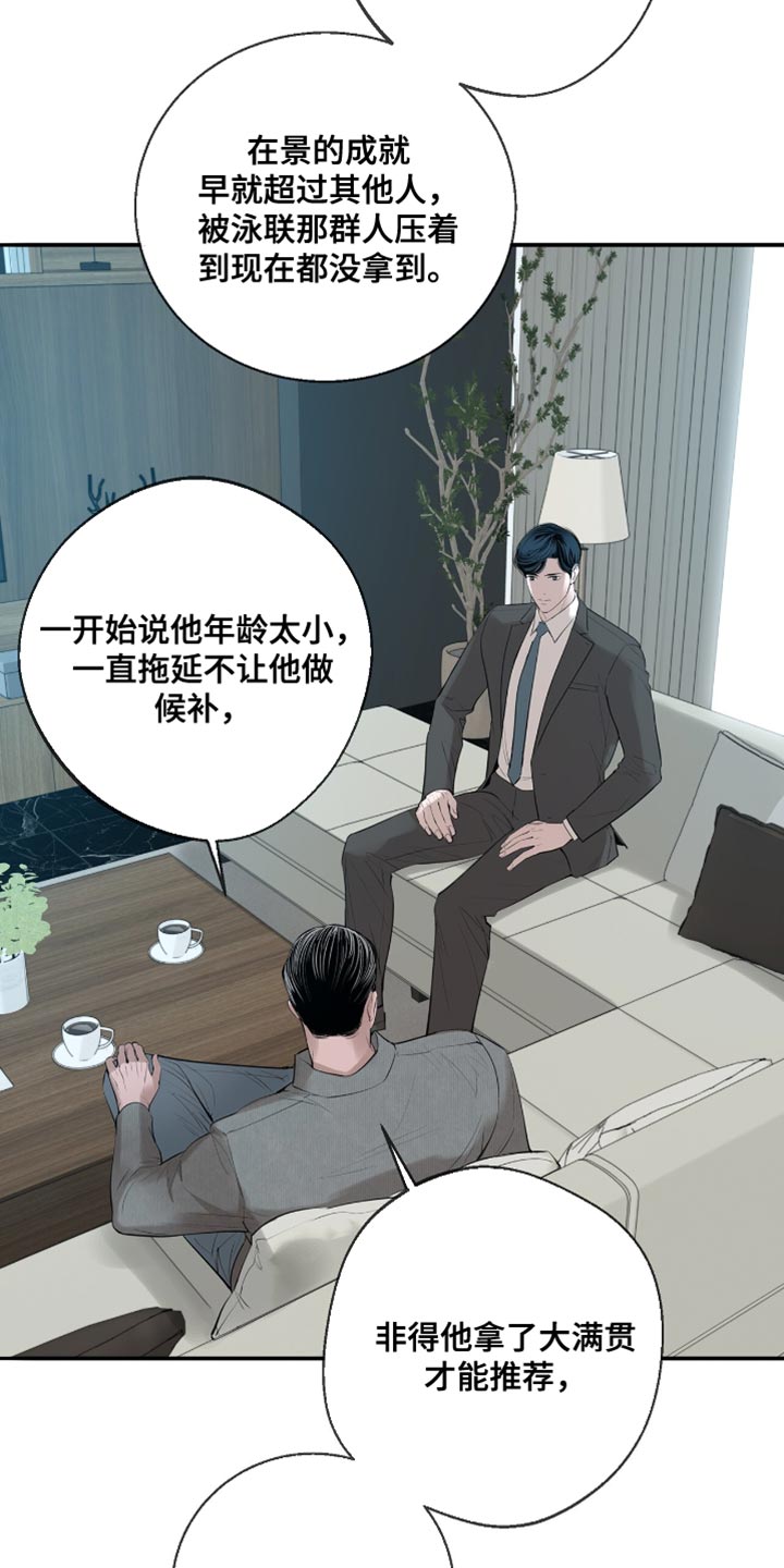 冲刺吧泳池冠军漫画图片漫画,第32话2图