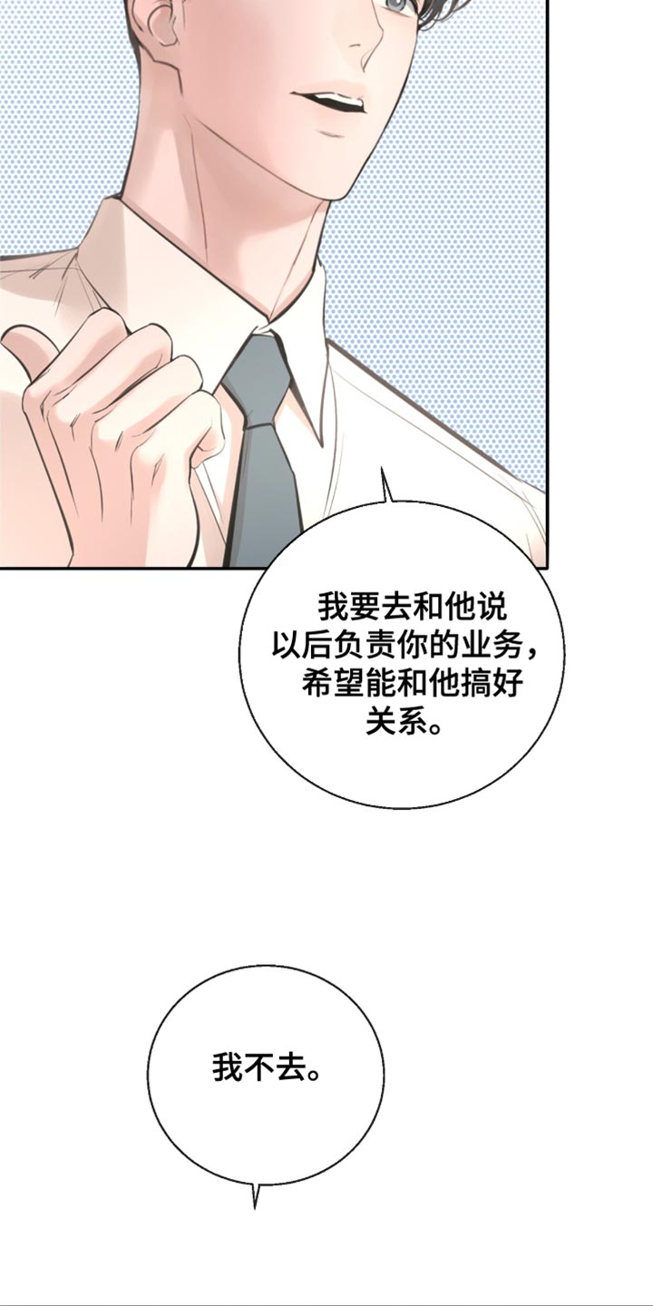 冲刺吧泳池冠军漫画,第30话2图