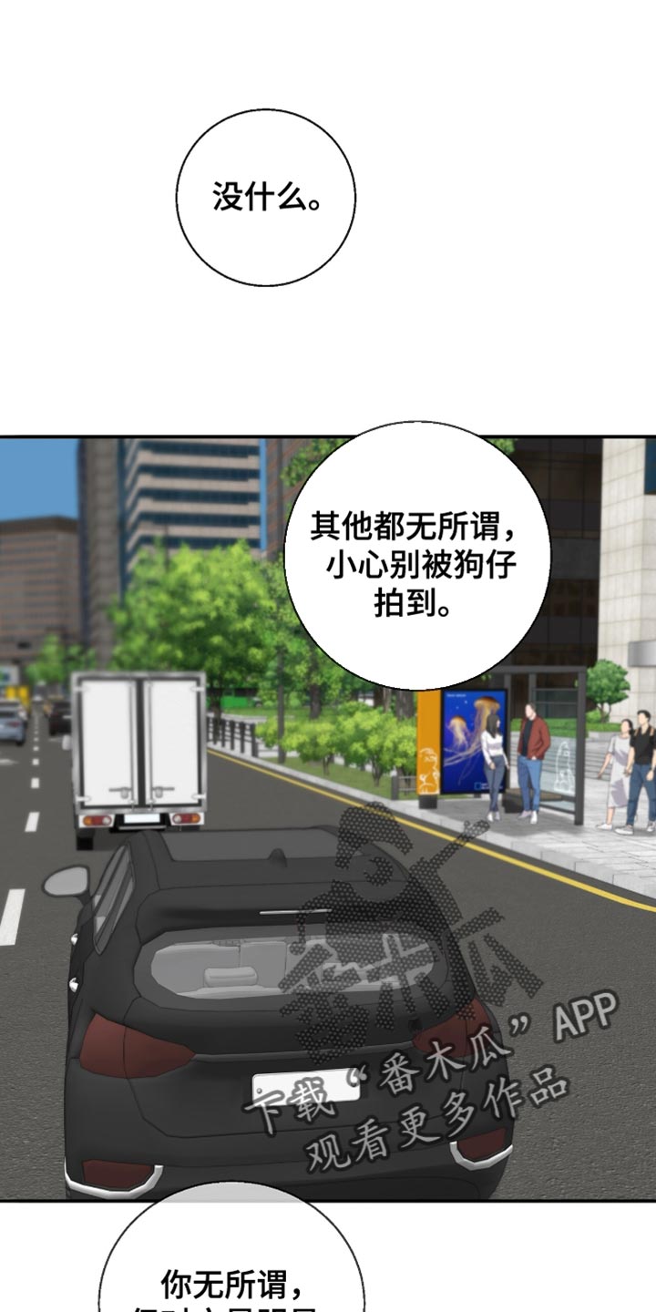 冲刺吧泳池冠军图片漫画,第35话1图