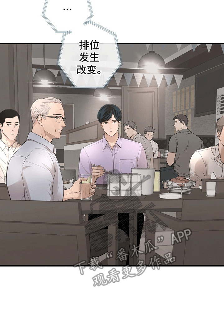 冲刺吧泳池冠军漫画,第3话2图