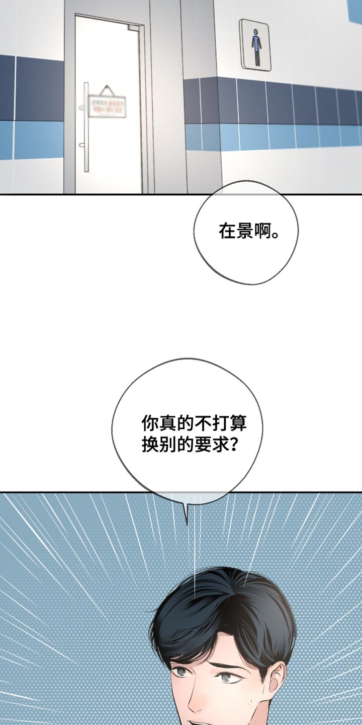 冲刺吧泳池冠军有小说吗漫画,第39话2图