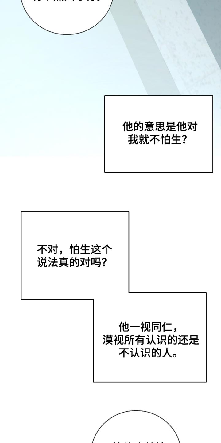 冲刺吧泳池冠军剧情漫画,第25话2图